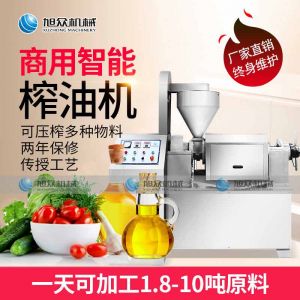 XZ-Z518、XZ-Z528、XZ-Z538系列榨油機